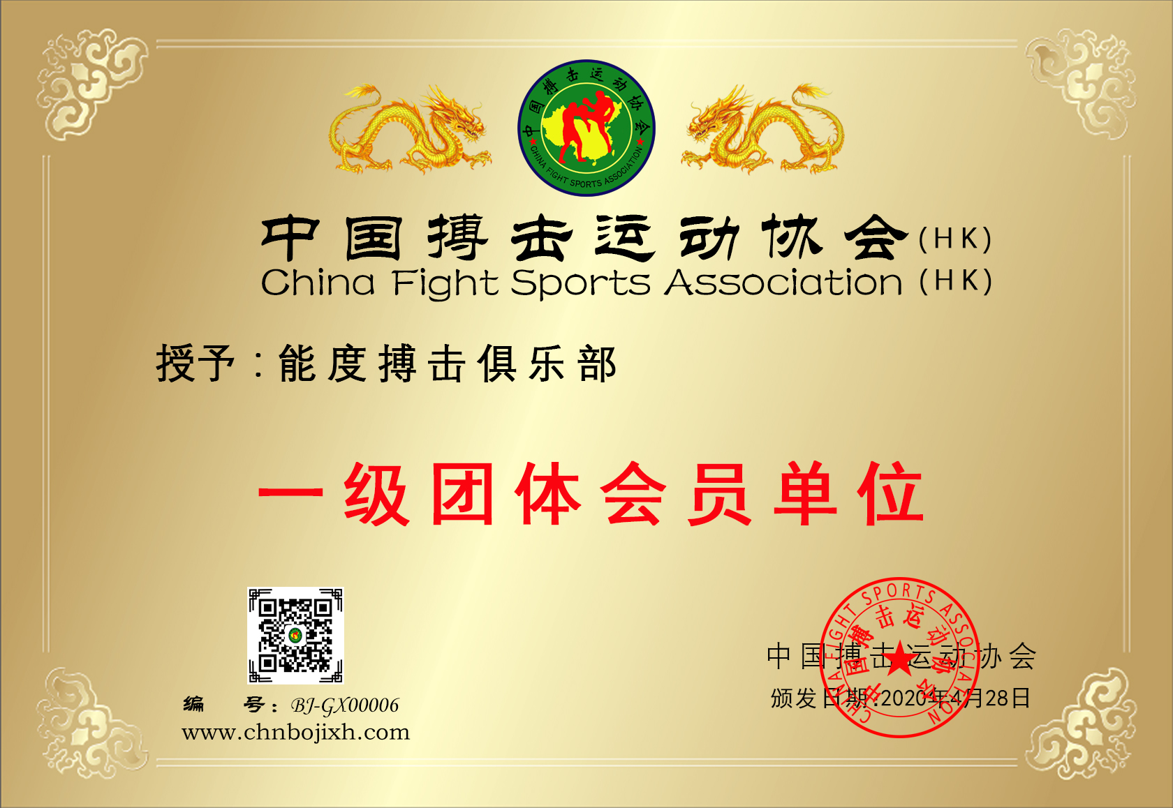 能度搏击俱乐部